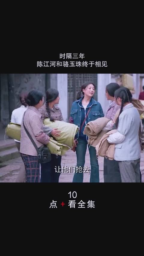 《鸡毛飞上天》:时隔三年陈江河和骆玉珠再次相遇!