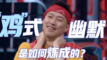 #这就是街舞#以为音乐停了后完美控场,B-BOY版“健身教练”爆笑出击,经典disco舞步