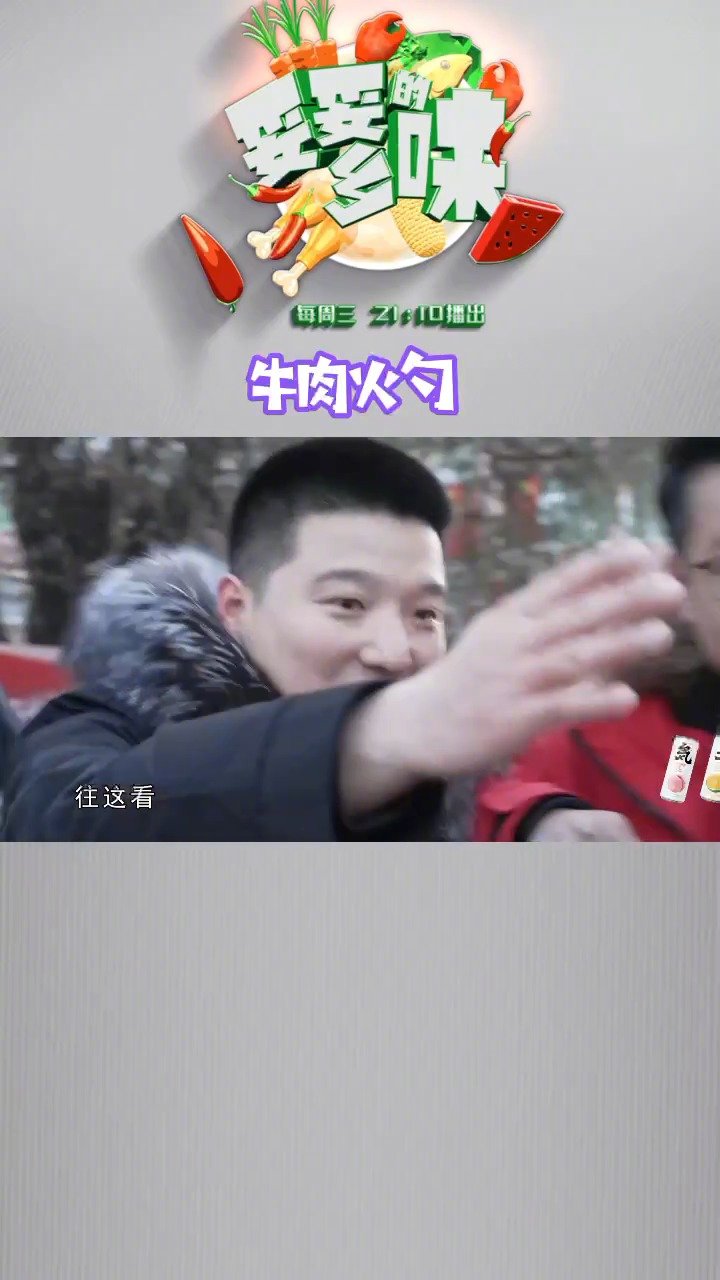 【妥妥的乡味 牛肉火勺】火勺形制类似馅饼,是带有铁岭地方特色的美食,铁岭火勺呈金黄色,层次