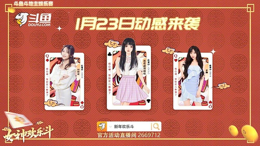 福气来袭!若若跑的贼快Ruo Minana呀 叶知秋Vanessa 知秋,三大女神地主激斗