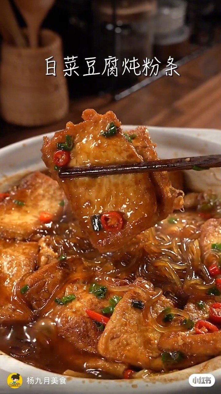 #美食推荐#【白菜豆腐炖粉条】天冷就来一锅热乎乎的白菜豆腐炖粉条,配上大米饭,真的太香啦!