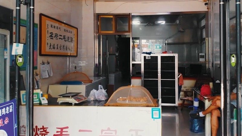 #邯郸爆料# 【邯郸短视频大名 | 二毛烧鸡】9月22日至24日,以“传承红色基因,创新绿