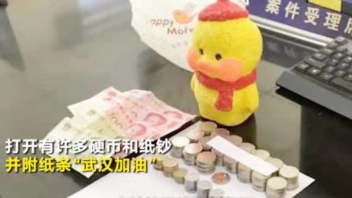 【女孩为武汉把小黄鸭的钱都捐了,里面是我的零花钱,都捐给武汉】2月1日,扬州一名10岁小女