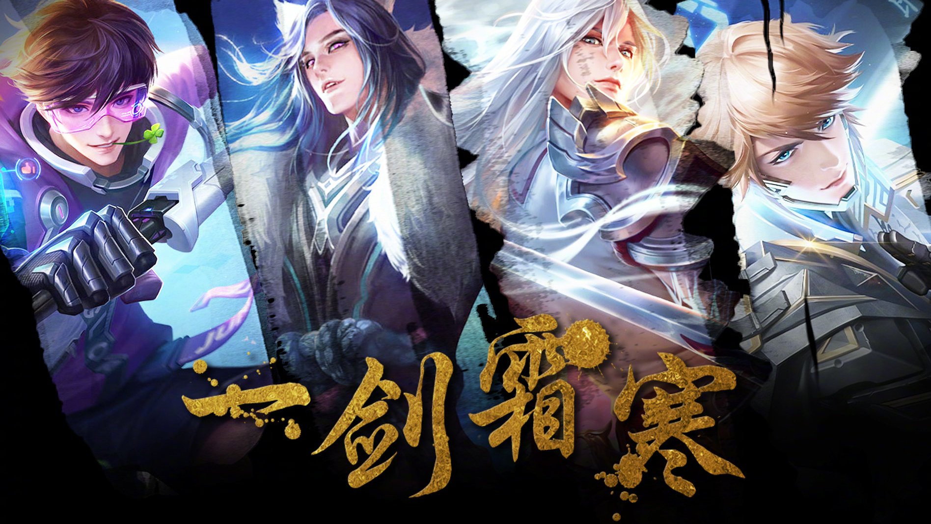 #李白鸣剑曳影#李白的新皮肤,小鲨鱼们都入手了吗!我家宝藏主播伽罗王给大家带来新年第一份礼