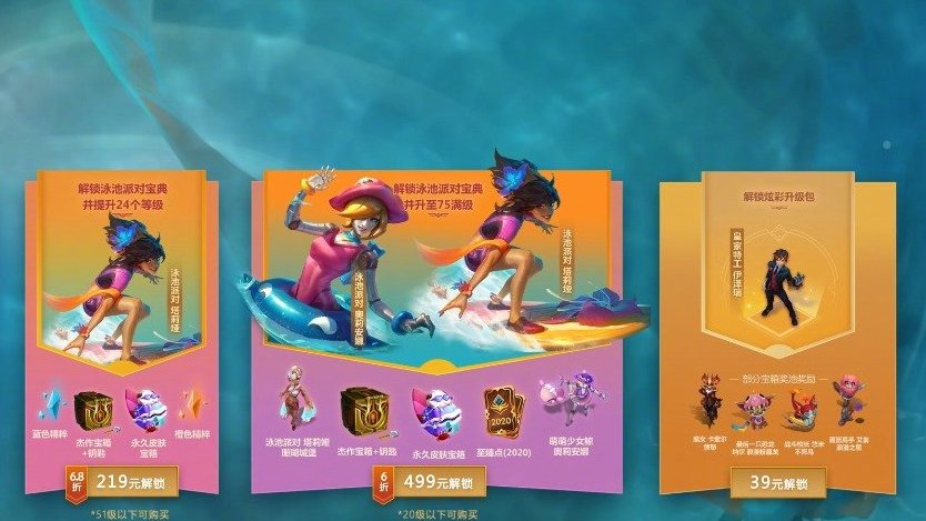 泳池宝典介绍视频,解锁宝典后,通过进行游戏获取水花,可以解锁泳池派对皮肤等道具。