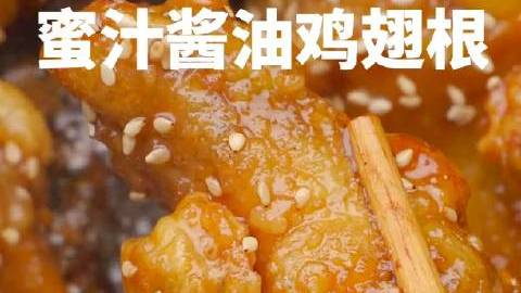 #午餐# 美味的蜜汁酱油鸡翅根,做法简单～鸡肉巨嫩,自己做更放心!