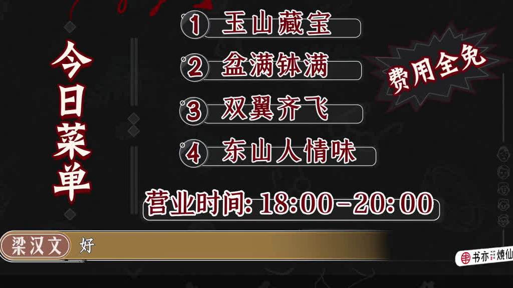 #大湾仔的夜#为了本次”街坊之夜”答谢宴,大湾仔灵感迸发!@陈小春 張智霖推出联名菜品“玉