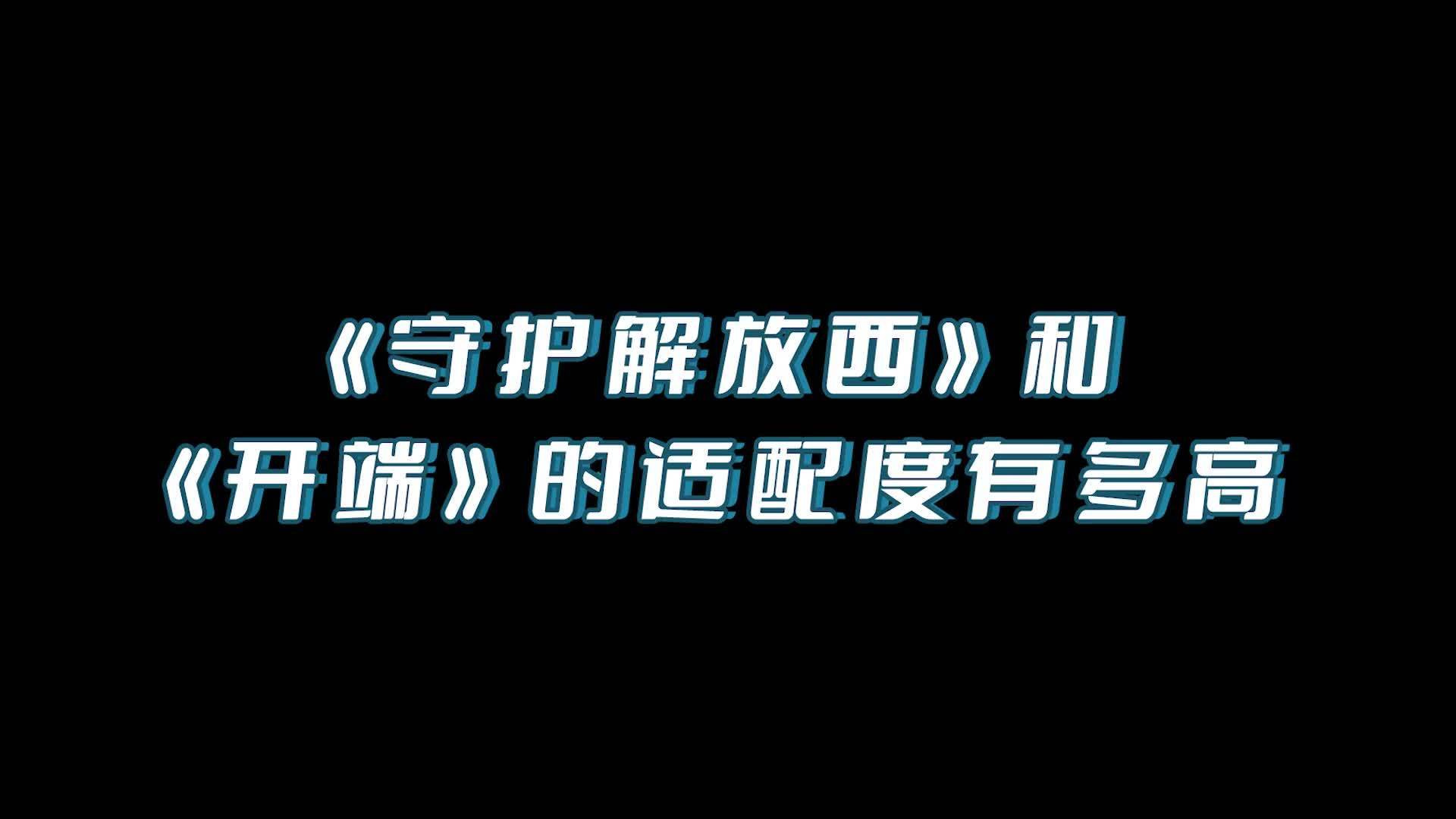 当坡子街派出所遇上《开端》,衔接超丝滑!当李诗情和肖鹤云的“循环”证词,遇上《守护解放西》