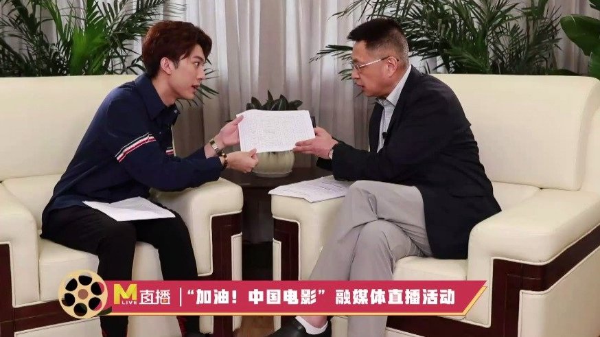 【电影院复工第一天 复映片单最新版曝光!】加油中国电影  发行放映协会林民杰向大家展示最新