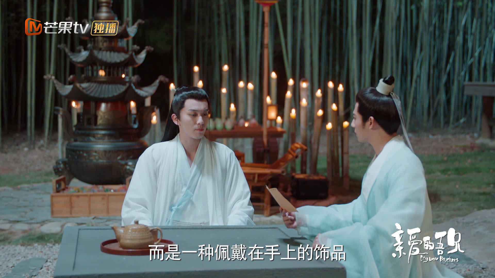 #亲爱的吾兄# 后池@演员赵英博 想要打造一枚戒指送给时夏@吴芊盈 ,寻找毕鸿@赵文浩WH