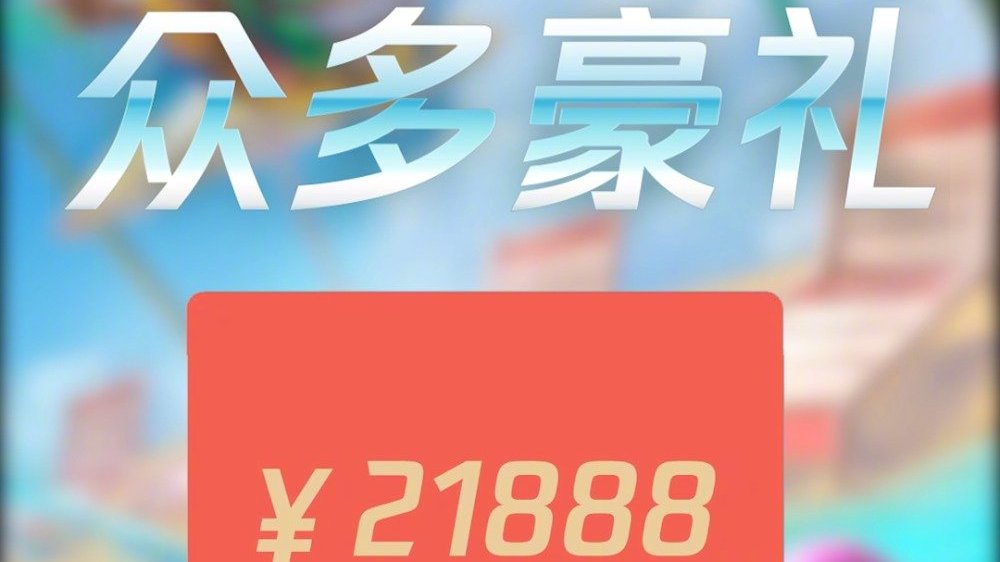【掌盟X斗鱼夏季特别活动】「掌上英雄联盟」携手斗鱼直播推出的「盛夏季 · 鱼乐一夏」活动来