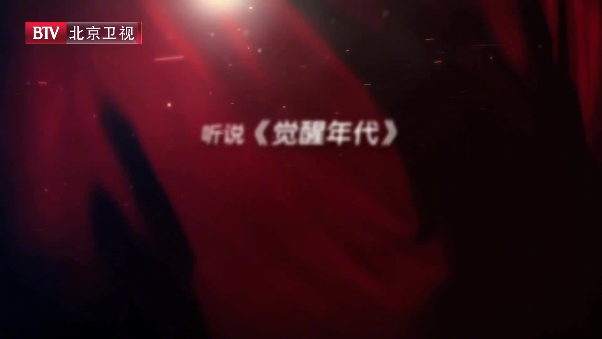 提起#觉醒年代# 剧中的民国景象,你最先想到的是什么?[并不简单]是骆驼商队踩出的车辙印?