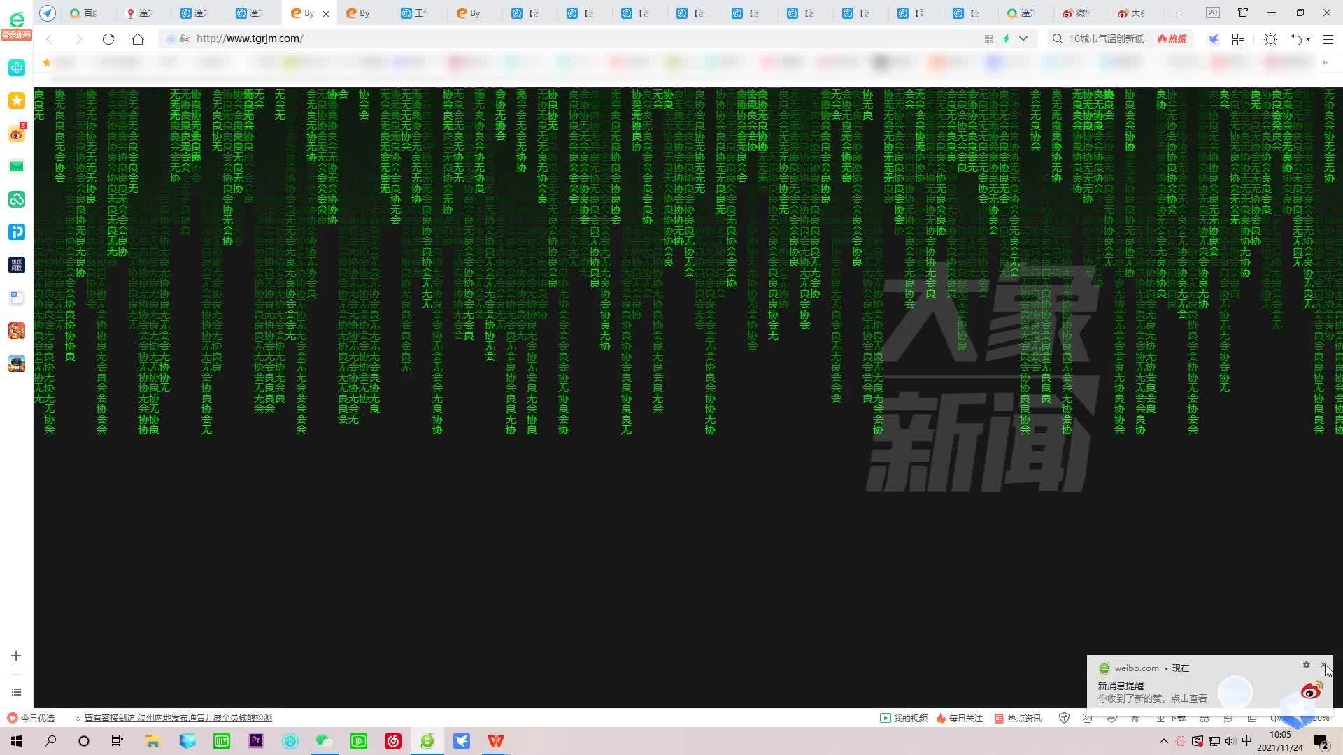 潼关肉夹馍协会的官网被黑 11月24日陕西渭南。陕西“潼关肉夹馍协会”官网疑似被黑,此前曾