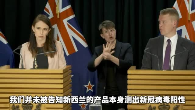 【济南一批进口牛肉包装检出新冠病毒,新西兰总理:来自阿根廷】济南市卫健委此前曾披露,当地疾