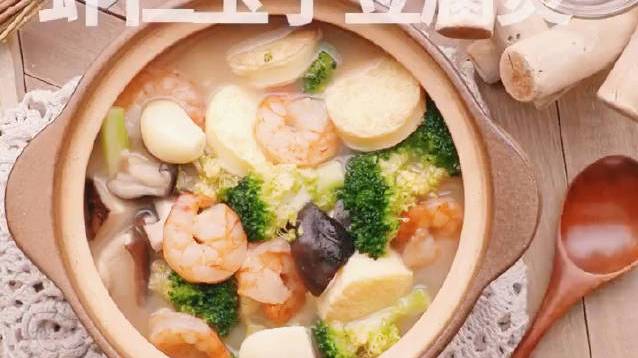 #不可辜负的美食#【虾仁玉子豆腐煲】汤鲜味浓,好吃易做,多吃不怕胖,赶紧试试吧!