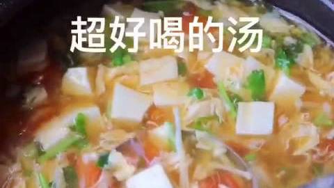 鲜到没朋友的三鲜汤,一次喝3碗,太好喝了。