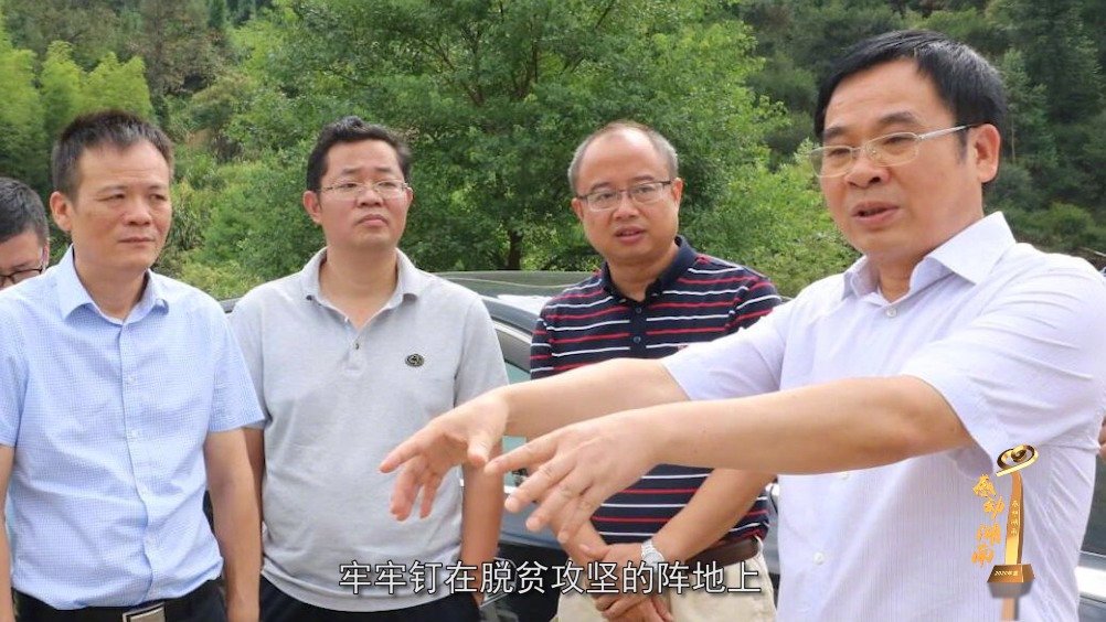 &nbsp;【时代赤子黄诗燕,用生命兑现承诺的扶贫书记】&nbsp;12月8日下午,2020年度“感动湖南人物