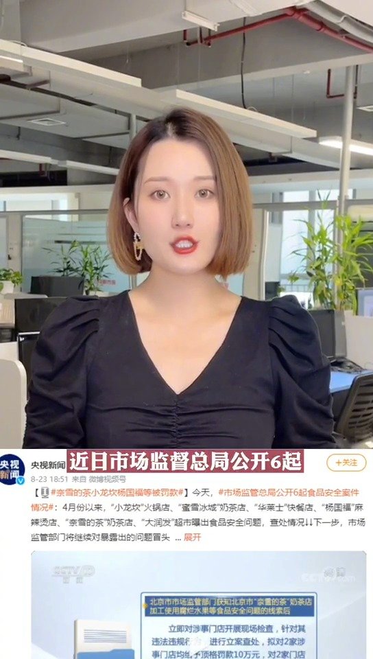 【杨国福蜜雪冰城等被罚款,网红店如何才能实现长红?】小龙坎、奈雪的茶、蜜雪冰城……这些网红