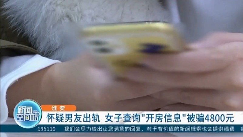 【女子查男友开房记录遭骗】近日,在淮安工作的何女士发现,男友时常不回她消息,态度也比以前冷