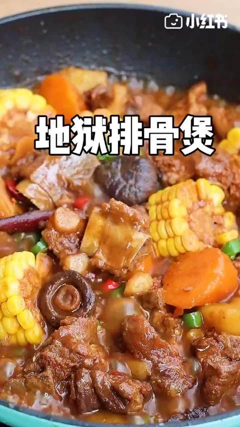 #美食时间#【地狱排骨煲】排骨做法千千万,虽然这道菜名不知道为什么叫地狱排骨煲,但是真的爆