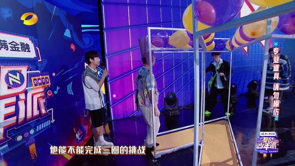 【湖南卫视#夏日少年派#精彩回顾】双方打成平局后赛制升级,何老师何炅 宣布如果联盟队能拿到