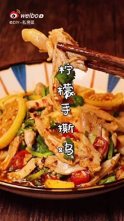百香果柠檬手撕鸡架 这样做的柠檬手撕鸡你吃过吗?夏天吃简直太过瘾了! 