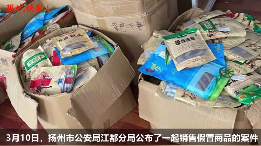 【鸭肉制成假牛肉干销往近30个省市】去年9月,扬州市民李先生在一短视频直播平台,看到有主播