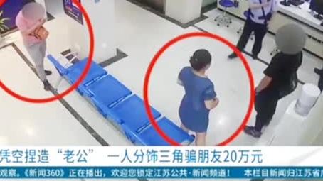 【狂飙演技!】 近日,一女子韩某向南京警方主动自首,称其涉嫌诈骗顾女士近20万元。经查,2