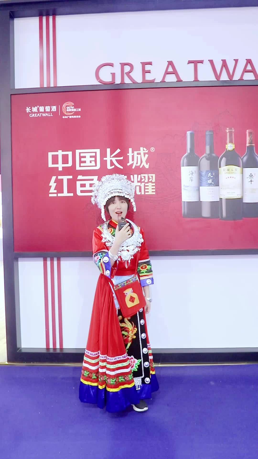 小薇今天带大家逛一下两个有趣的展位,分别是长城葡萄酒与名庄荟。被誉为国民葡萄酒的长城葡萄酒