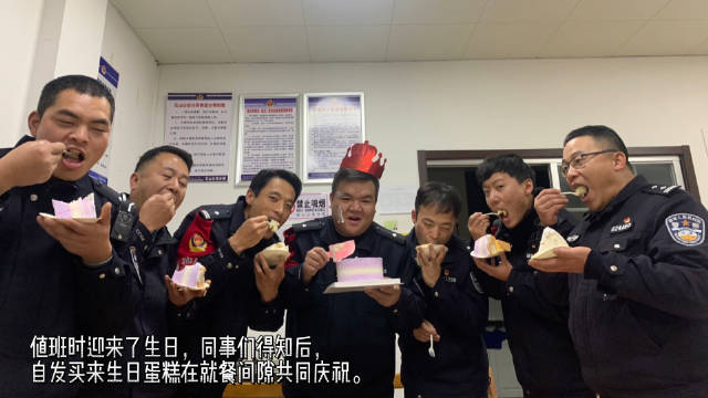 【岗位上的生日 坚守中的温情[心]】 2月2日(大年初二),安徽马鞍山花山公安江东派出所举