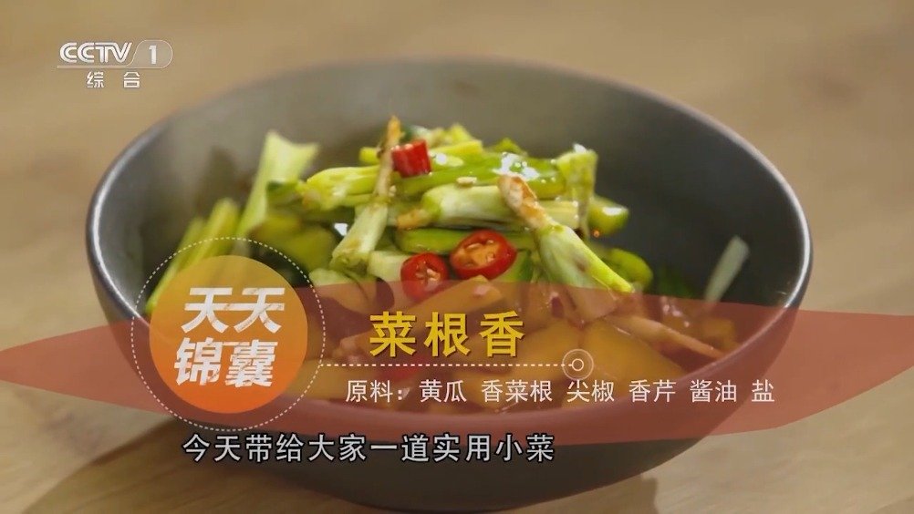 #中国味道# 【清爽下饭的菜根香】今天带给大家一道利用青菜的根茎和简单调料就能做出的下饭小