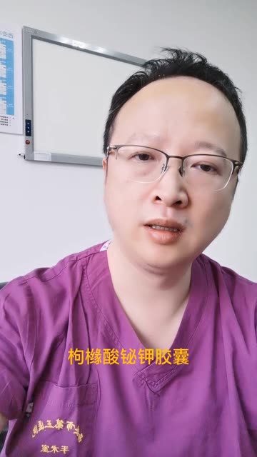我发布了:治疗胃病的枸橼酸铋镁应该怎么吃?老胃病看过来!冬季健康,快手热点 #快手#&nbsp;