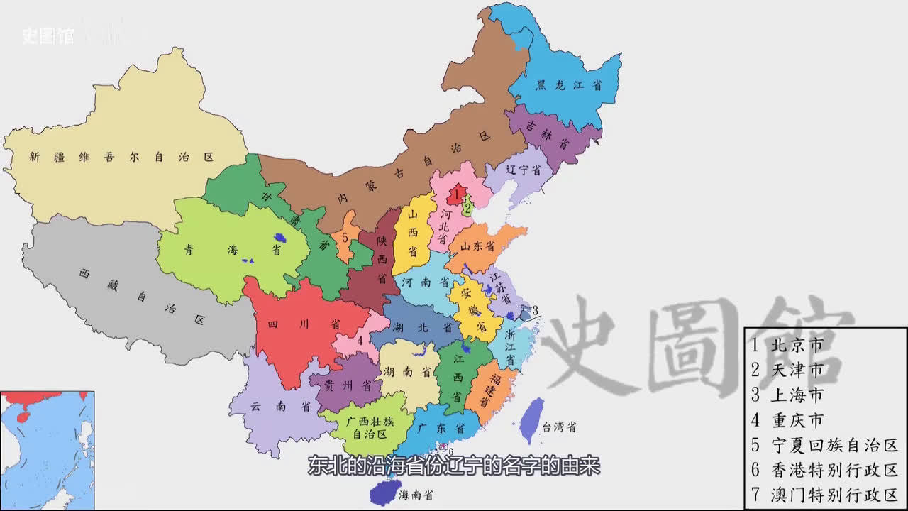 【文史科普:中国34个省级行政区名字的由来】 我国的34个省级行政区域包括23个省、5个自