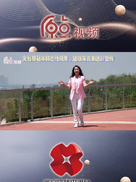 【《你好绿道 慢行西安》19日开播～】西安广播电视台融媒体中心特别节目《你好绿道 漫行西安