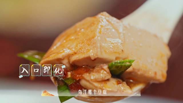 乌江水做出的豆腐才是乌江鱼的灵魂伴侣!鱼和豆腐的组合佳肴,除了完美还能说什么