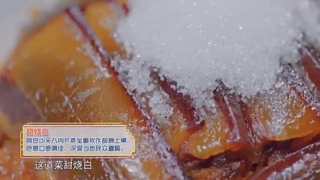 #我要上同城精选#今天晚上播出的超燃美食记中,张嘉倪表示自己最喜欢的一道菜是甜烧白,热情推