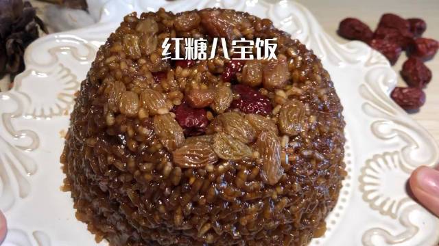 【红糖八宝饭】上海人餐桌上必备的八宝饭,自己做不难哦～