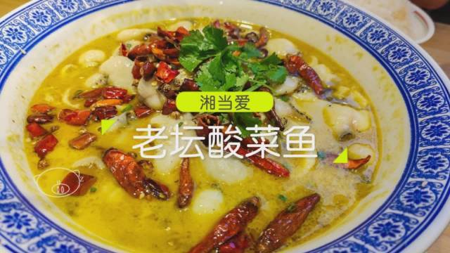 佛山探店|19.9酸菜鱼套餐,鱼鲜有惊喜「老坛酸菜鱼」看着像是酸菜鱼和水煮鱼的金汤版,金黄
