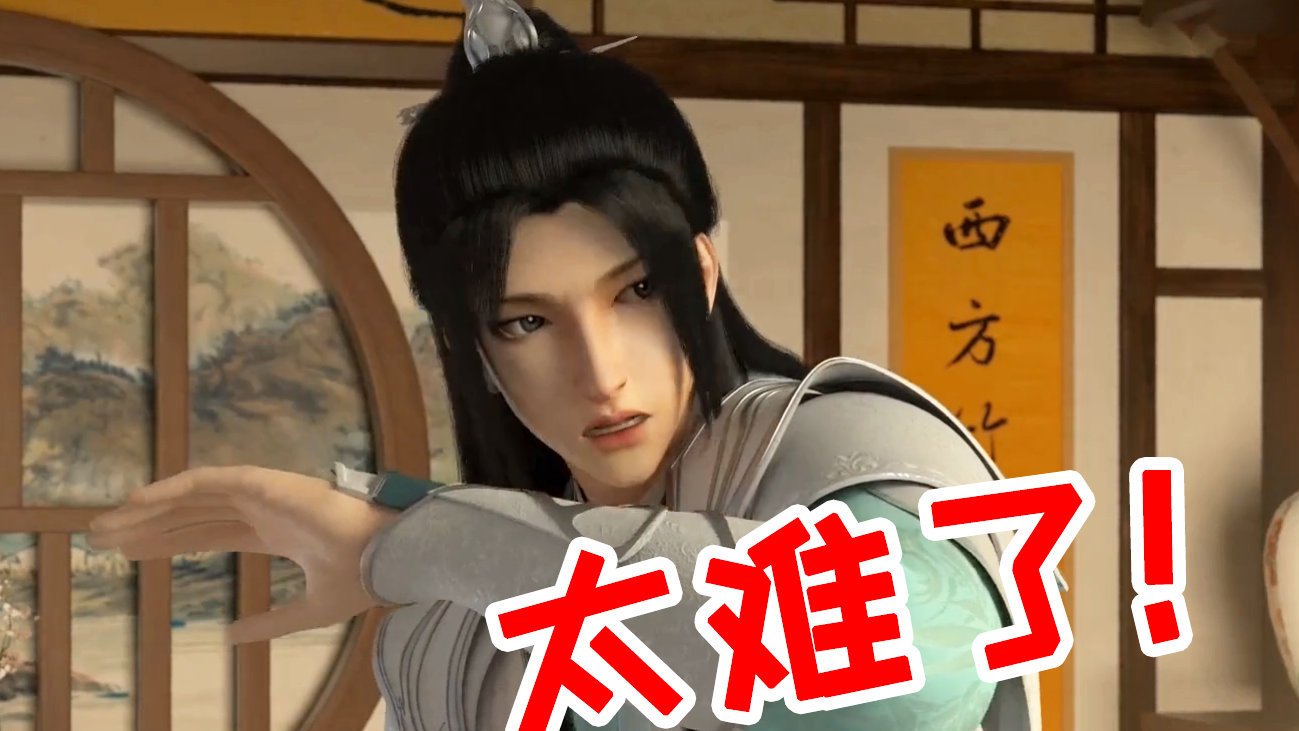 #国漫##国产动画##渣反##人渣反派自救系统##穿书自救指南#这仙侠穿越就离谱!主角在O