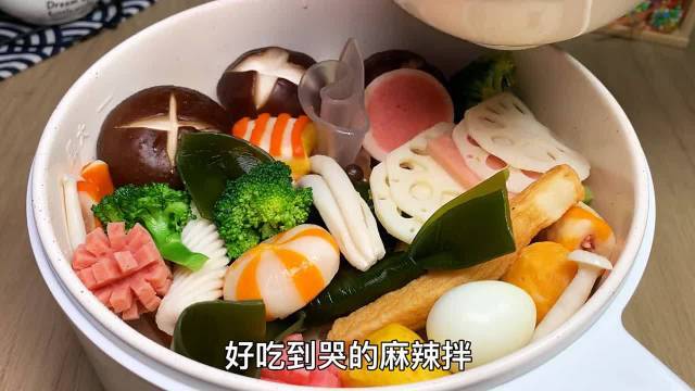 美食时间 当你不知道吃什么或者没胃口的时候,就来一碗麻辣拌吧!食材好丰富~ 