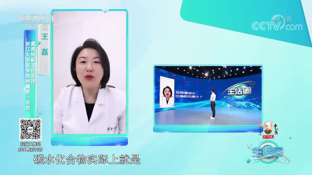 【警惕!低质量碳水比脂肪伤害大】说到不健康饮食,很多人会想到炸鸡、汉堡。其实,对人体伤害更