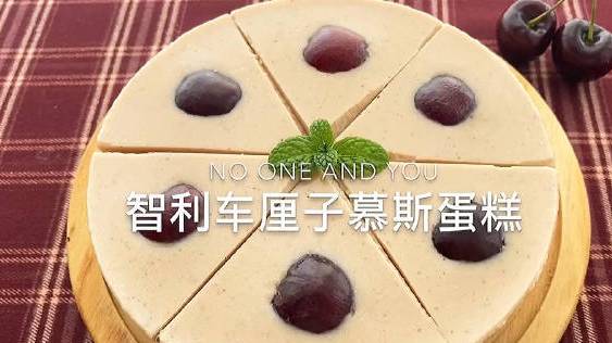 【车厘子蛋糕】强推大家试试自己做的车厘子蛋糕!颜值超高,做法还很简单哦!