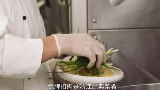 金牌扣肉,出自外号“厨痴”的傅月良先生之手。