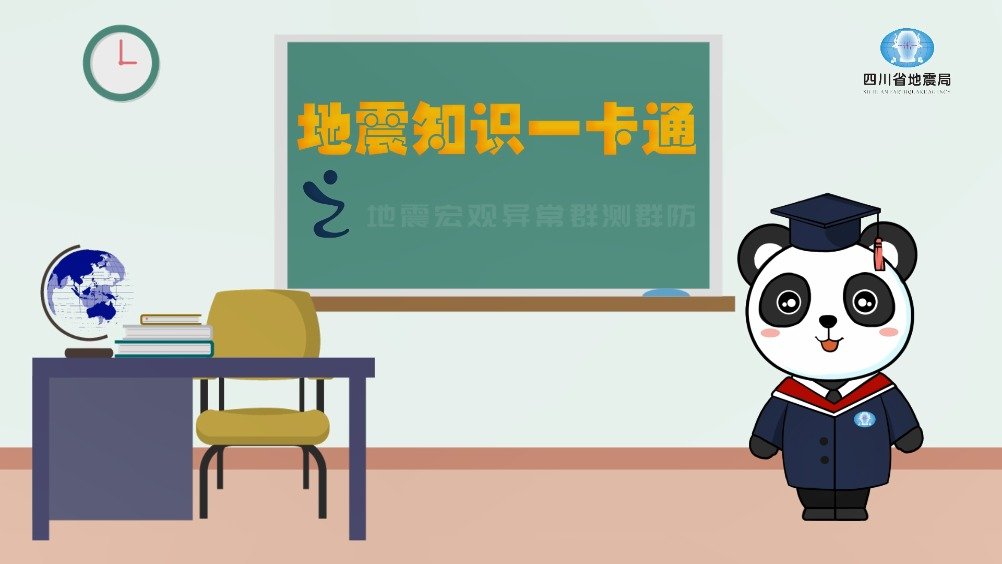 [话筒]【天上是否有“#地震云# ”?】目前,所谓“地震云”已经被气象、地震等方面学者明确