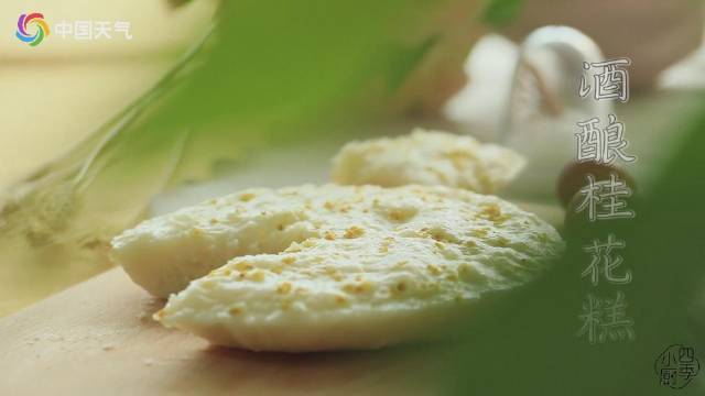 桂花已开,满城桂花香的时候快到了!南京人爱桂花,也爱桂花酒酿、桂花糕……来!手把手教你做酒