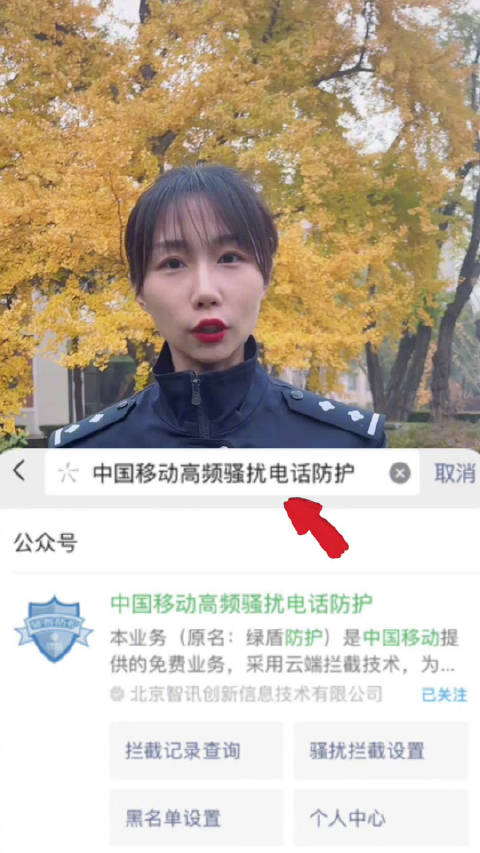 #网信课堂#【总是接到境外骚扰电话?这个视频教你如何拦截】你是否见过这样的电话号码?以00