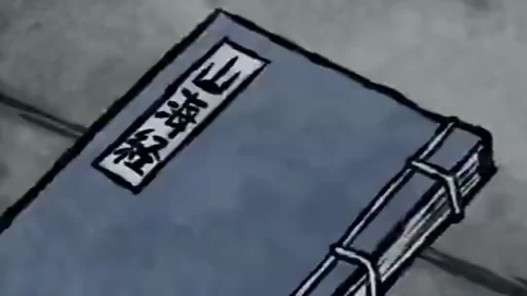 【8分钟看完《山海经》:一部挑战你想象力极限的奇书!】被誉为千古奇书的《山海经》,全书仅三
