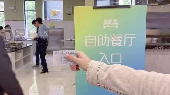 湖南大学天马二食堂“智慧食堂”正式开业啦!湖大的小伙伴们,冲!