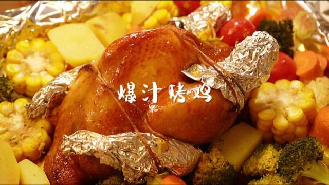 【爆汁烤鸡做法推荐】一口爆汁的感觉!太棒啦!外皮焦香,肉质鲜嫩美滋滋呀!