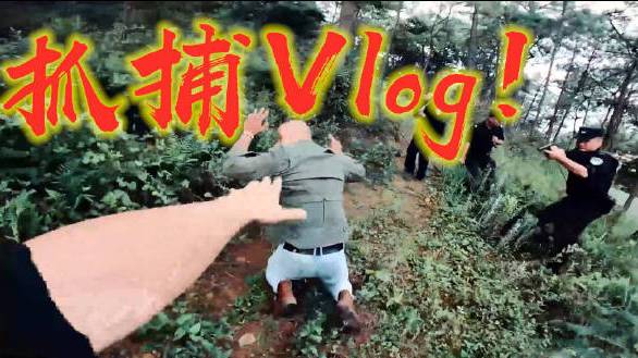 【超燃抓捕Vlog!带你走进真实的派出所日常】出警、追逐、抓捕、救人、巡逻、调解、寻人……